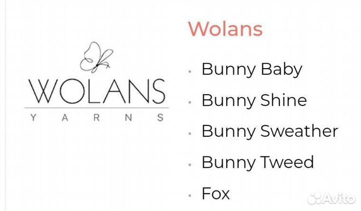 Пряжа Wolans bunny baby