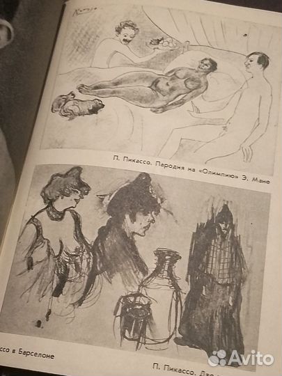 Книга Ленгинас Шепетис Испания силуэты и краски