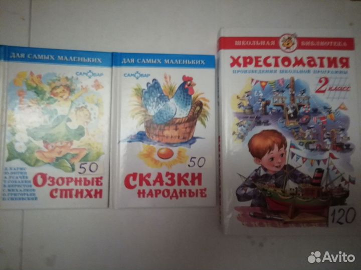 Сказки и повести для детей