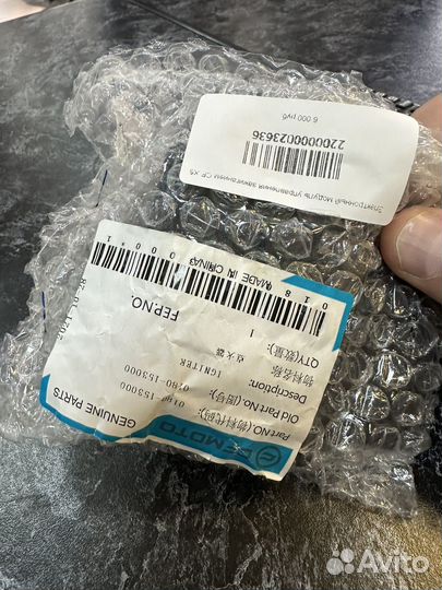 Модуль зажигания (коммутатор) CF moto 500