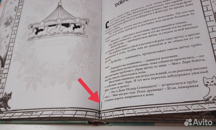 Всё о Мэри Поппинс