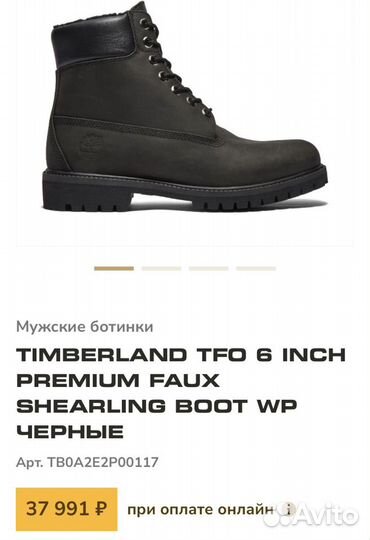 Ботинки мужские зимние оригинал Timberland новые