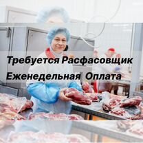 Упаковщик в Набережные Челны Вахта