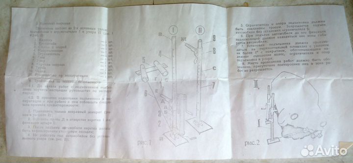Подъемник автомобильный для автотуристов