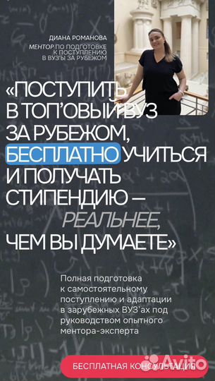 Образование за рубежом