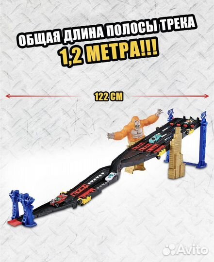 Игровой набор zuru Трек Горилла+машинка