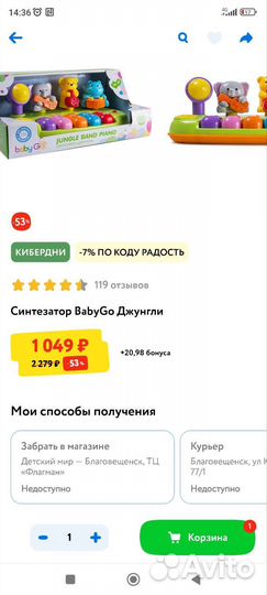 Музыкальное пианино/синтезатор Джунгли