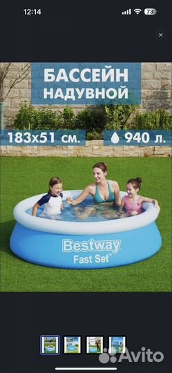 Надувной бассейн bestway 940л