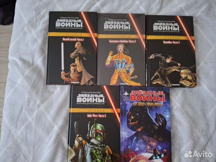Звёздные войны комиксы