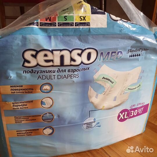 Подгузники для взрослых xl