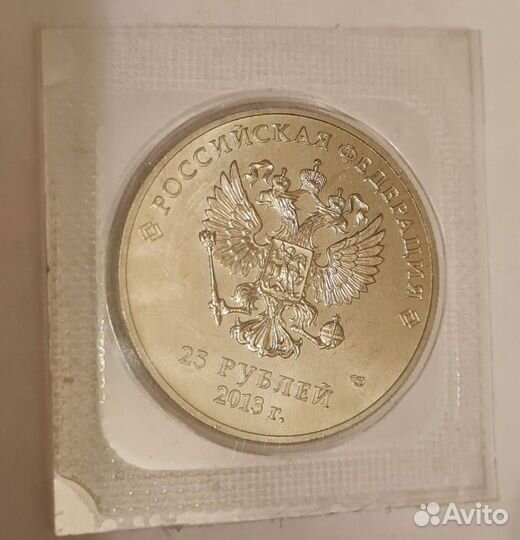 Монеты 2014 Сочи