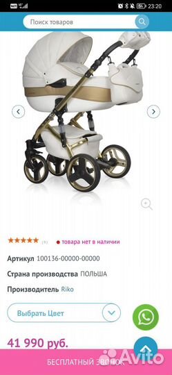 Коляска riko bruno 2 в 1