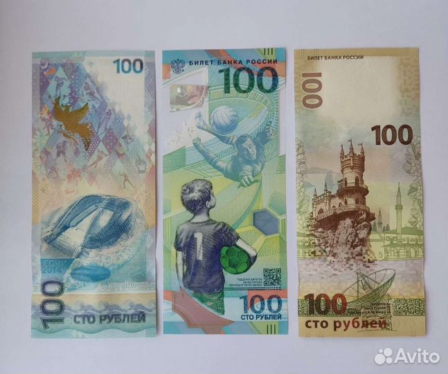Юбилейные банкноты России 100 рублей: Сочи, Крым