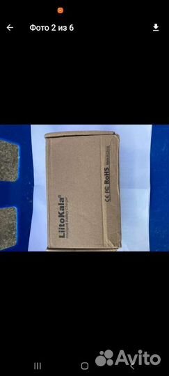 Аккумулятор 18650