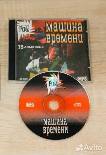 CD (MP3): музыка, книги. Музыкальные CD диски