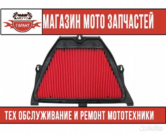 Фильтр воздушный для мотоцикла honda CBR 600