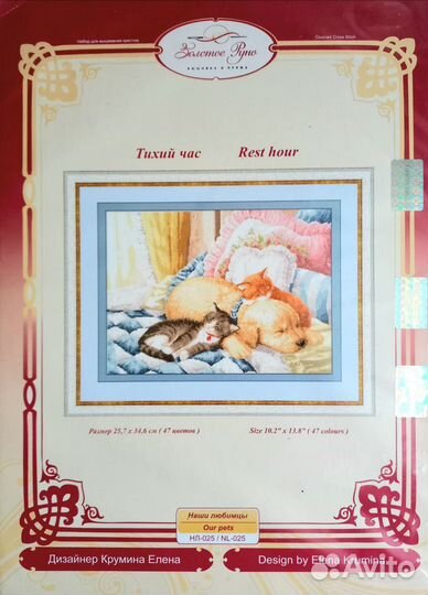 Набор для вышивания золотое руно нл-025 Тихий час