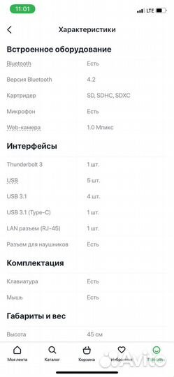 Apple iMac 21.5