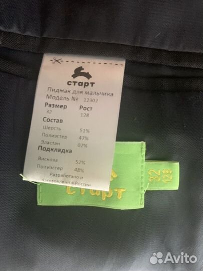 Форма школьная темно-синяя мальчик рост 128