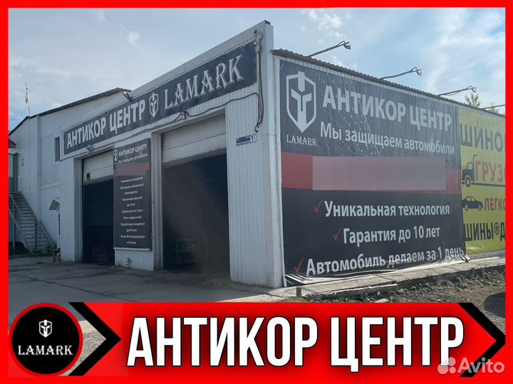 Антикор обработка днища автомобиля