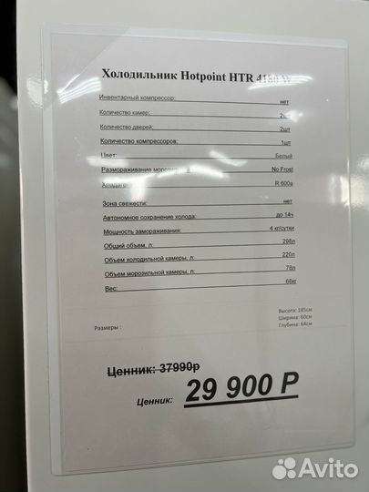Hotpoint-Ariston HTR 4180 W белый