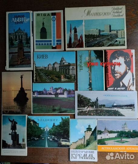 Наборы открыток СССР