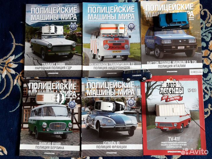 Полицейские машины 1:43