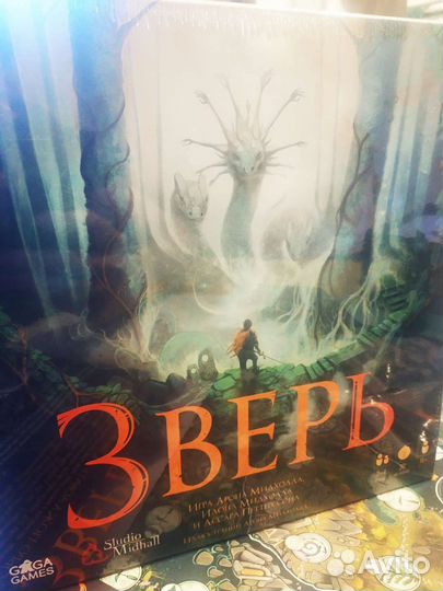 Зверь настольная игра
