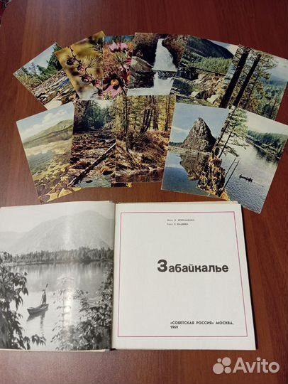 Фотоальбом Забайкалье и набор открыток 1969 г