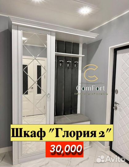 Прихожая