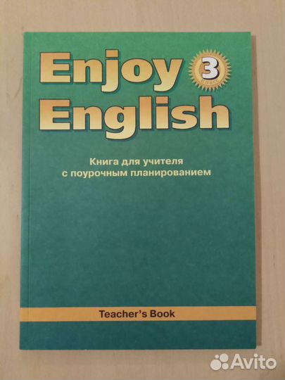 Английский, учебные материалы