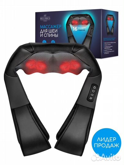 Массажер для шеи и спины электрический роликовый