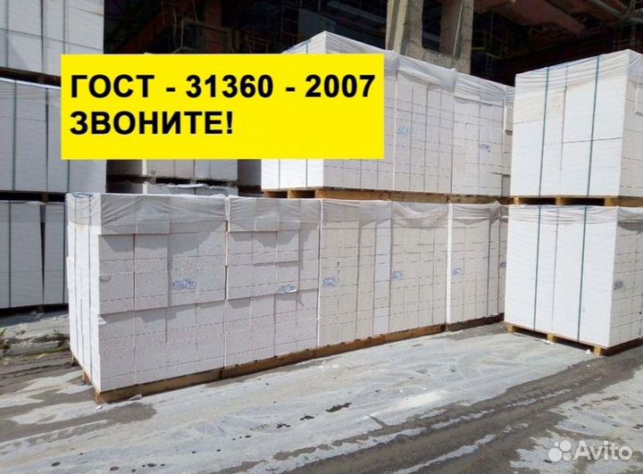 Газоблоки с доставкой