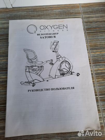 Горизонтальный велотренажер oxygen satori r