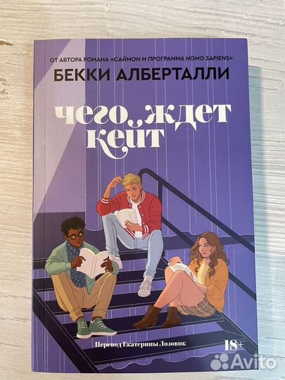 Чего ждет Кейт