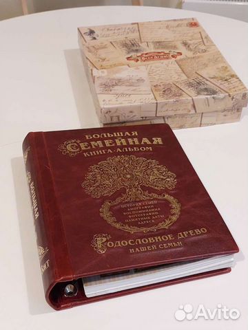 Большая семейная фотокнига