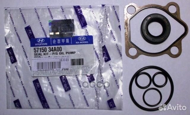 Ремкомплект насоса гидроусилителя 57150-34A00