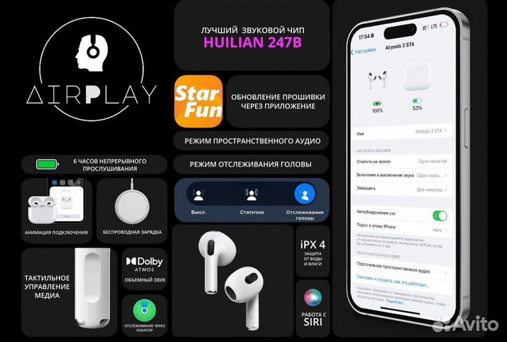 AirPods 3 чип Huilian 247B