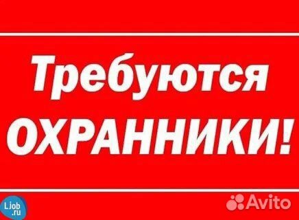 Охранник на автостоянку