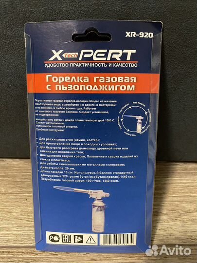 Газовая горелка туристическая