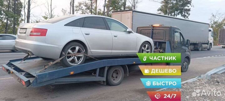 Услуги эвакуатора в Щёлково