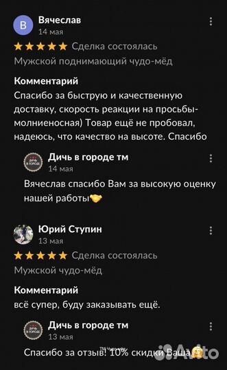 Золотой чудо-мед повышение потенции навсегда