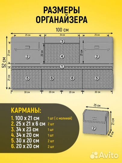 Большой органайзер в багажник автомобиля