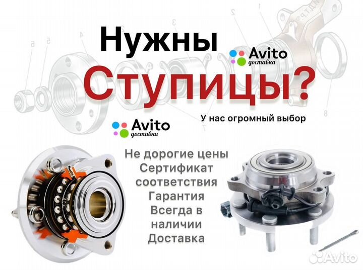 Chevrolet Rezzo I Ступицы