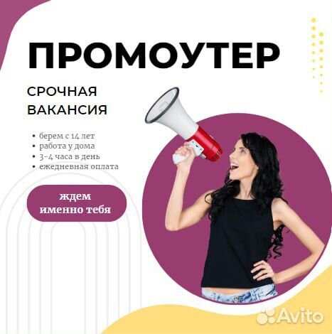 Работа для студентов