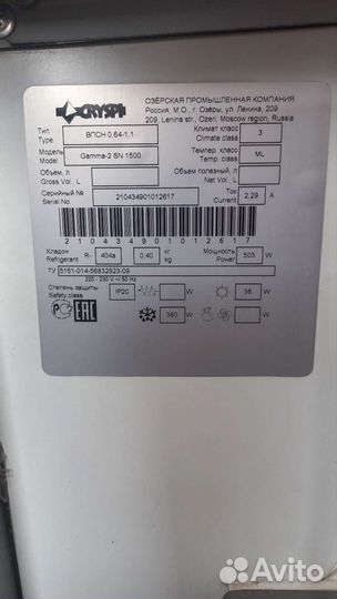 Мясная лавка