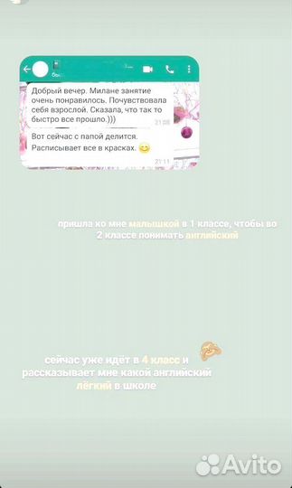 Репетитор по английскому языку