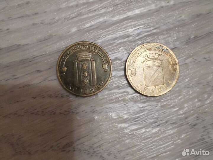 Монеты города военной славы