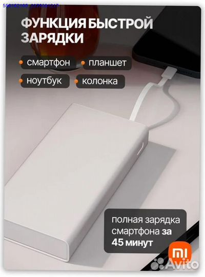 Повербанк (powerbank) Xiaomi Power Bank 20000