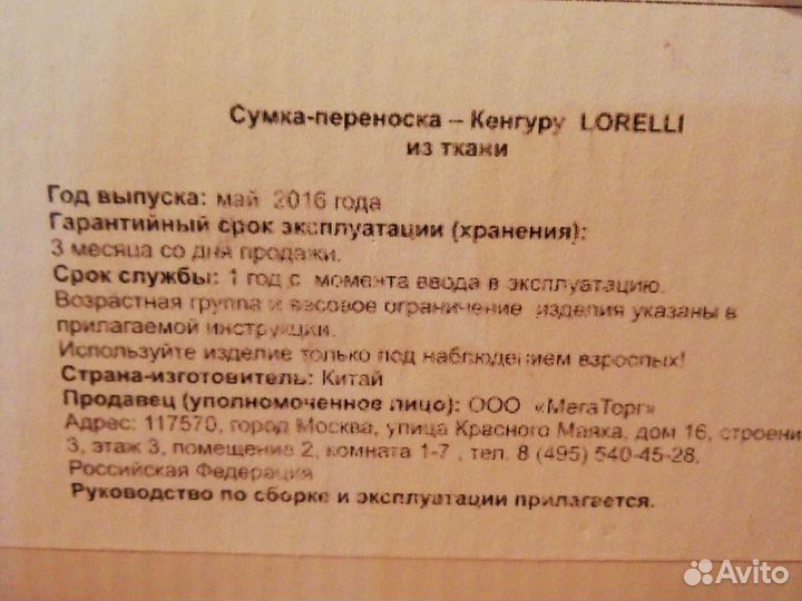 Детская сумка кенгуру